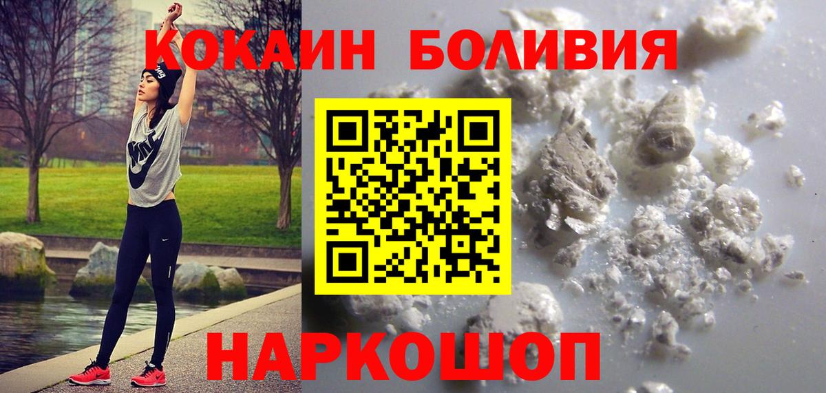 COCAIN Эквадор Юрга