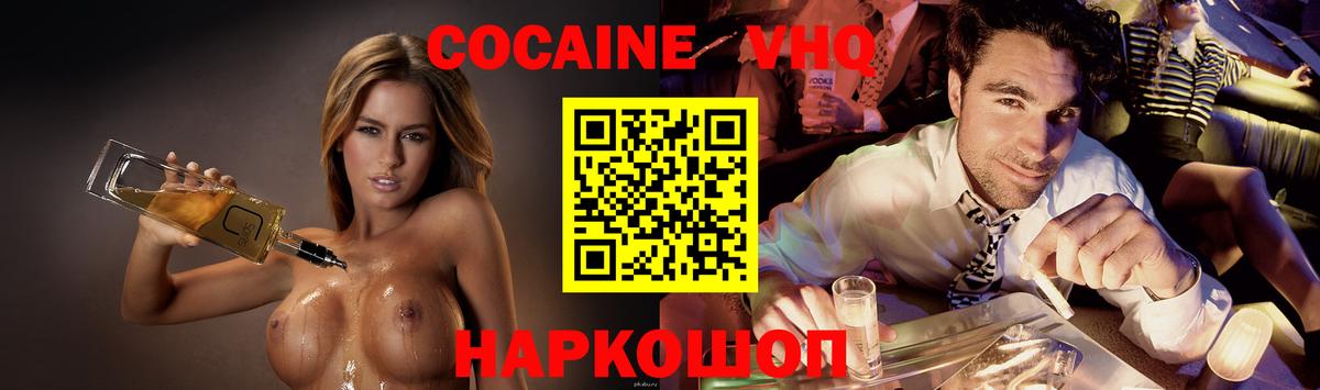 КОКАИН Перу  Вход с VPN  Юрга 