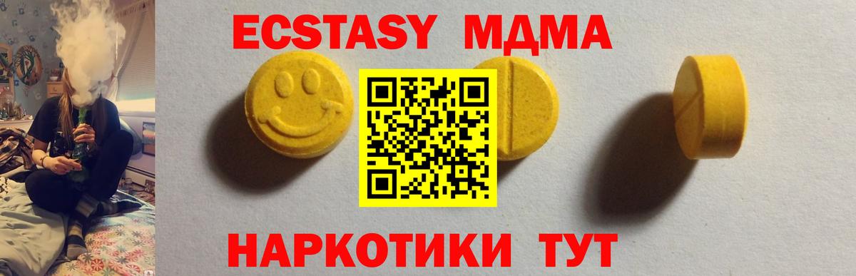 Ecstasy VHQ  ЭКСТАЗИ  Юрга  Вход с VPN 