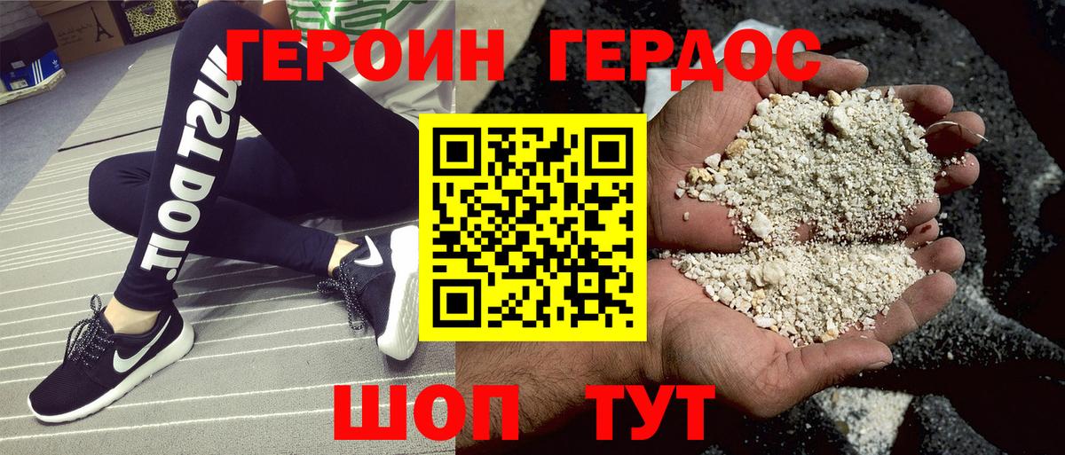 ГЕРОИН VHQ  Вход с VPN  Юрга 