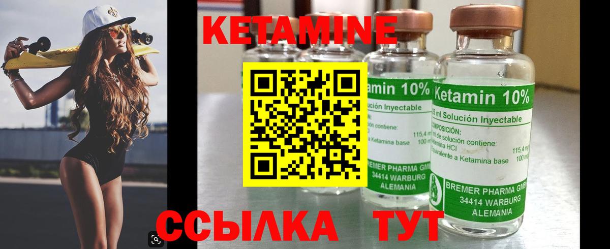 Юрга  КЕТАМИН ketamine  Вход с VPN  Кетамин ketamine 