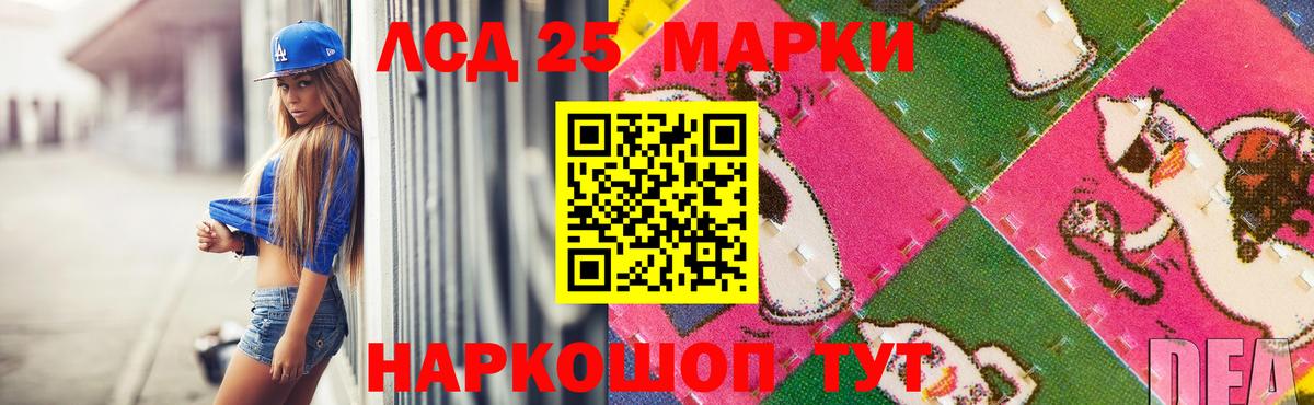 LSD-25 экстази ecstasy Юрга