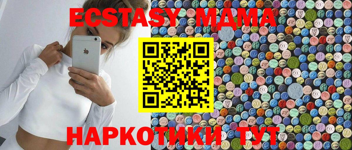 MDMA crystal Юрга