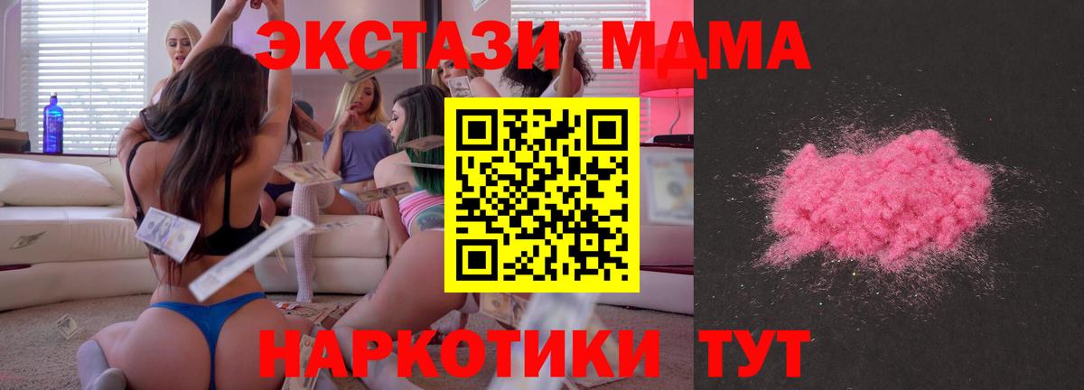 Юрга  MDMA crystal  MDMA  Вход с VPN 