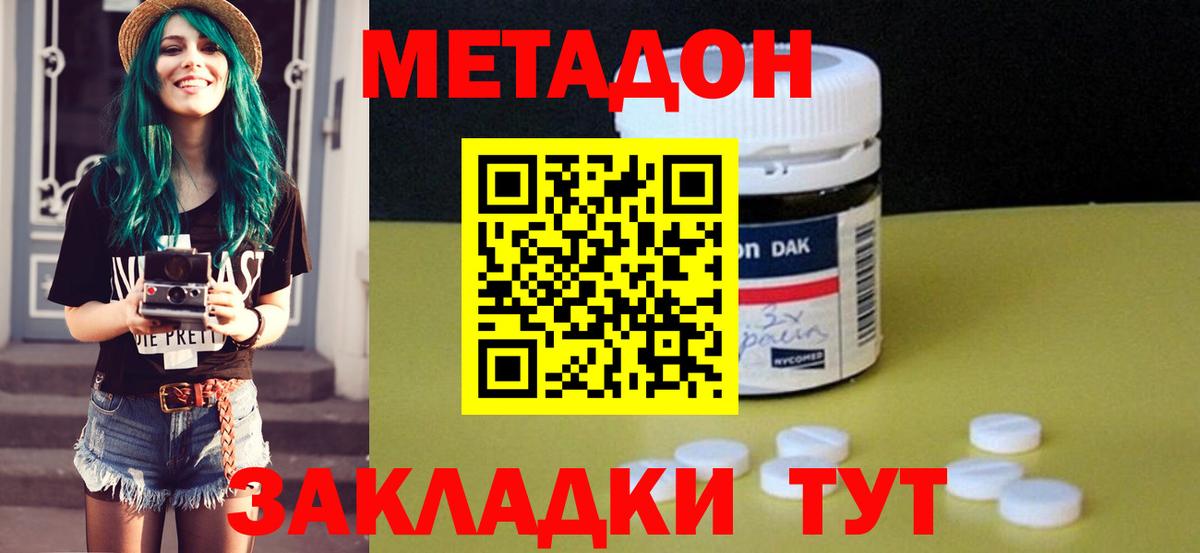 Юрга  MEGA сайт  МЕТАДОН кристалл  Вход с VPN  Метадон кристалл 