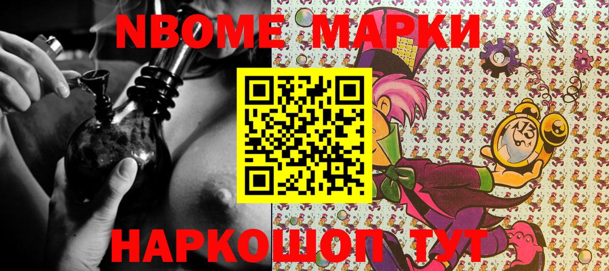 Юрга  Наркотические марки 1500мкг  Вход с VPN 