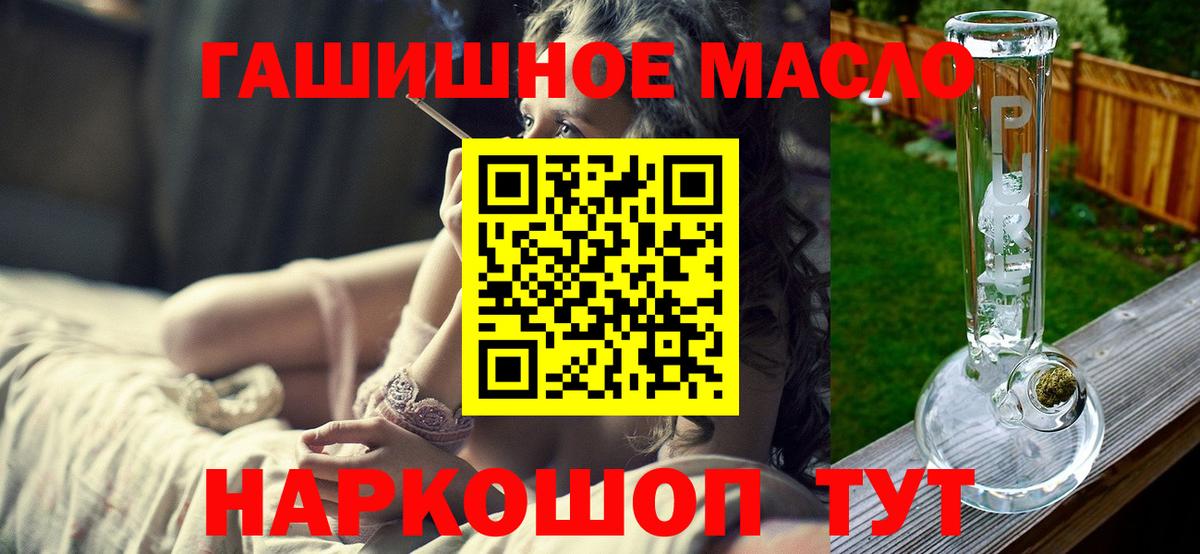 Юрга  ТГК вейп  что такое наркотик  Вход с VPN 