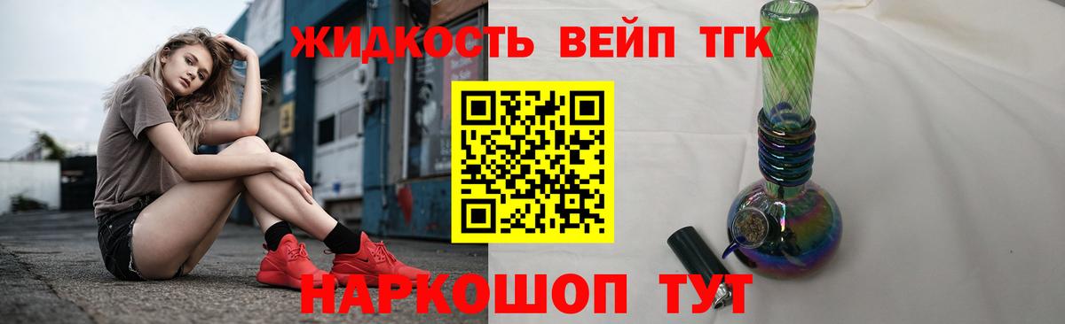 ТГК гашишное масло Юрга