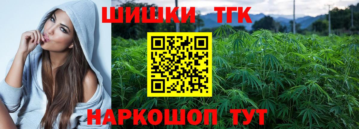 Канабис OG Kush  Вход с VPN  Шишки марихуана тримм  Юрга 
